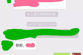 宁陕要账公司更多成功案例详情